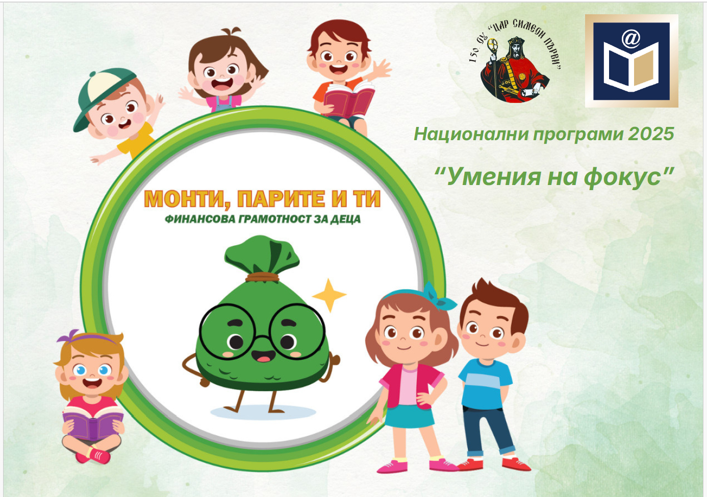 НП-Умения на фокус