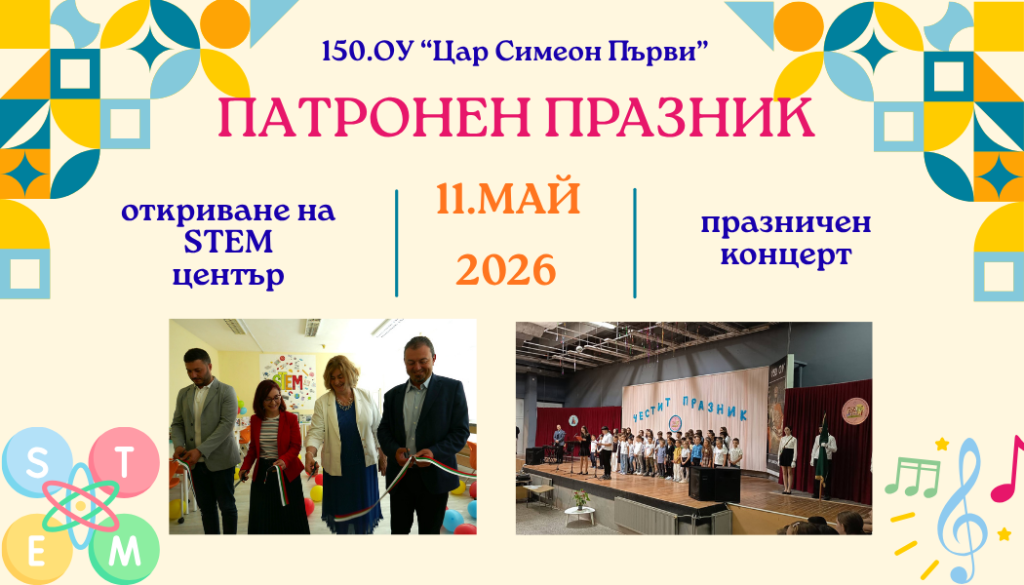 School Children’s Event Name Tag