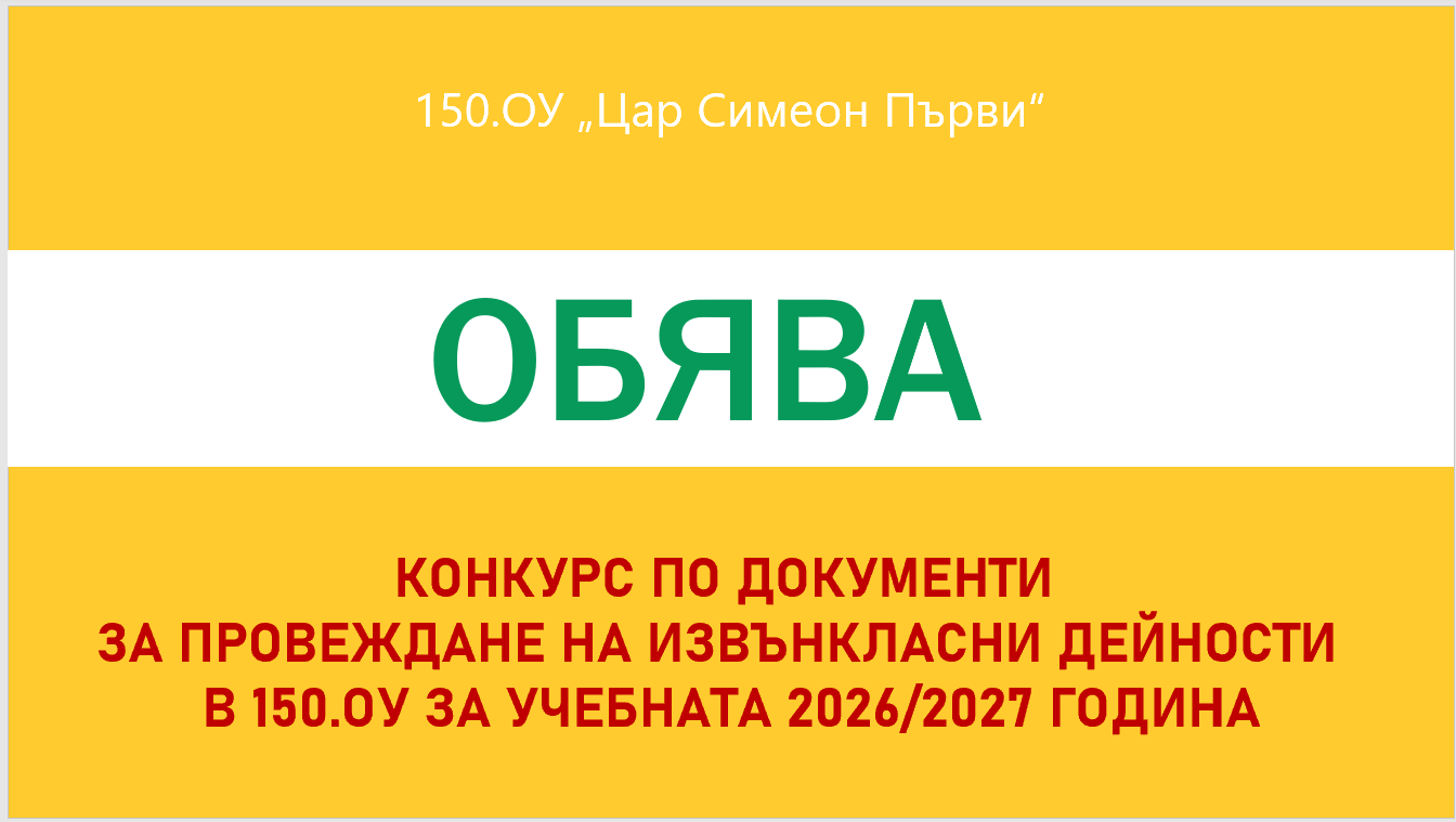 Обява-картинка